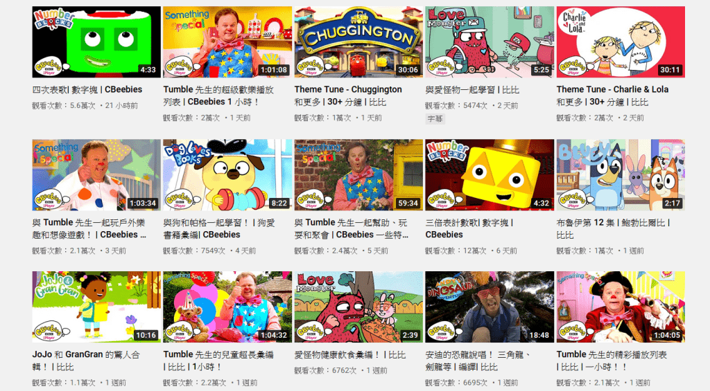 三個適合兒童學習英語的 YouTube 頻道：CBeebies、Tumble 等。