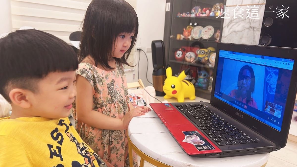 兩個小孩用筆記型電腦與一位以英語為母語的老師進行視訊聊天。 HappyLand樂原教育。