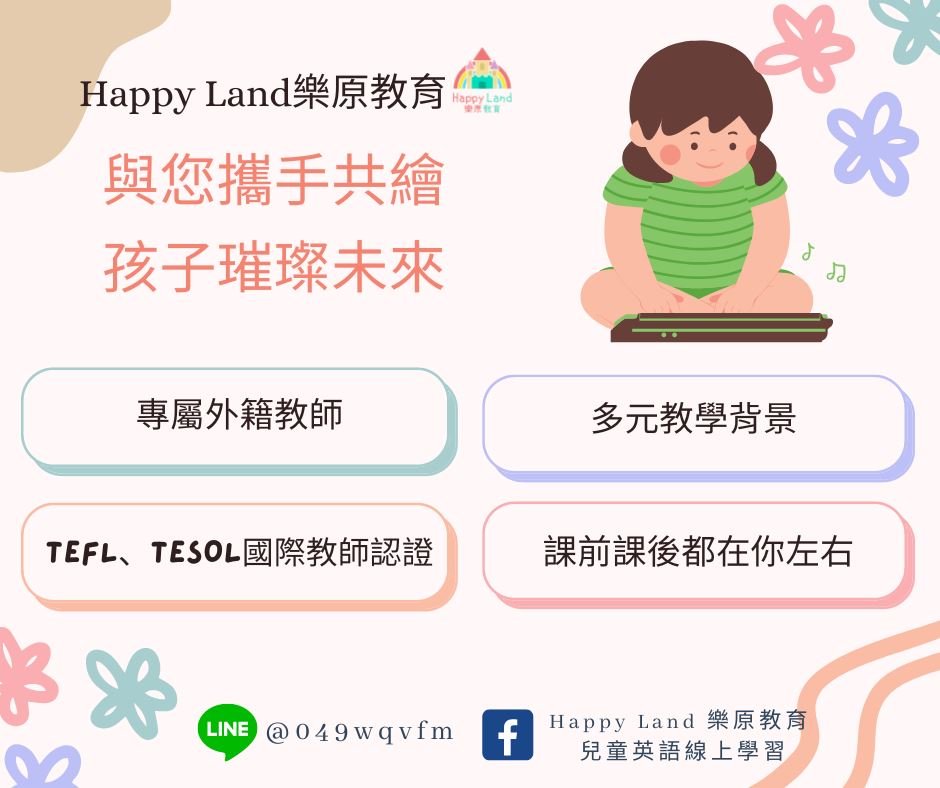 樂原教育：一個小女孩在和老師一起彈木琴。 進一步了解我們經驗豐富的國際教師。