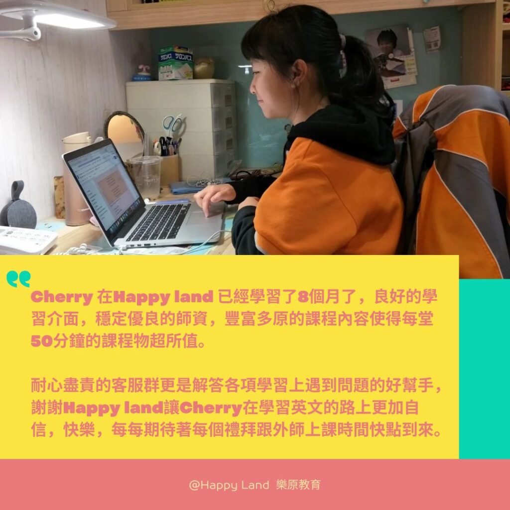 一名學生使用筆記型電腦在線學習英語。 價格實惠的兒童線上英語課程。