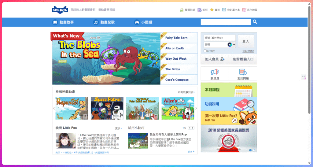 Little Fox 網站截圖，其中包含兒童英語學習遊戲和影片。